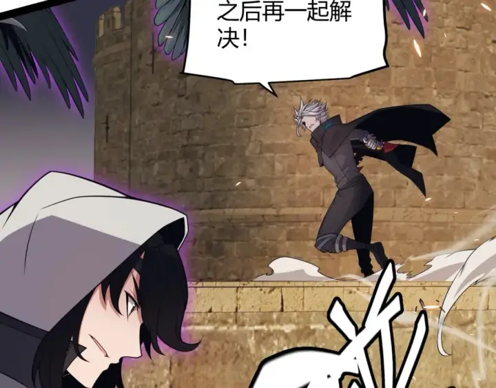 《我来自游戏》第167话 合作之力图71