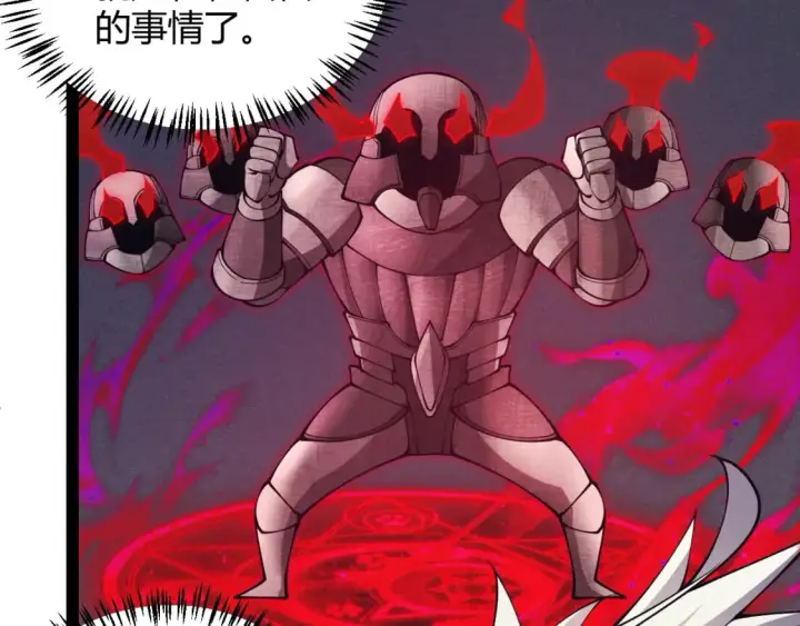《我来自游戏》第167话 合作之力图77