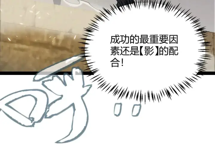 《我来自游戏》第167话 合作之力图81