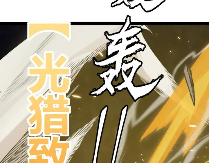 《我来自游戏》第167话 合作之力图85