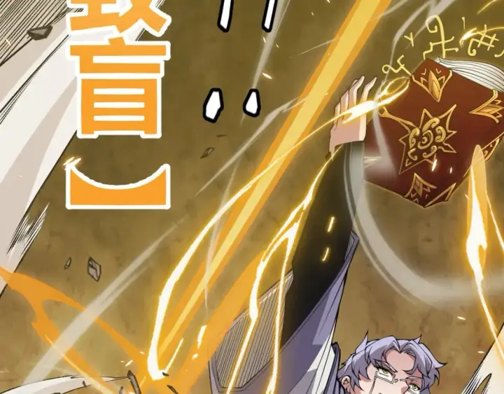 《我来自游戏》第167话 合作之力图86