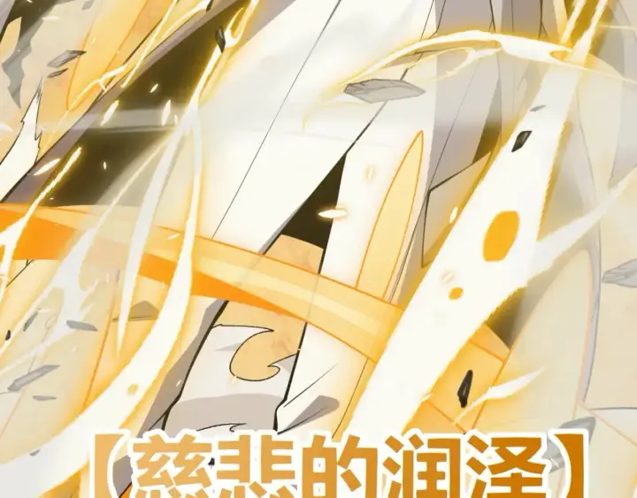 《我来自游戏》第167话 合作之力图88