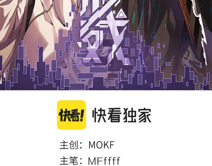 《我来自游戏》第167话 合作之力图9