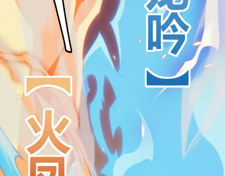 《我来自游戏》第167话 合作之力图94