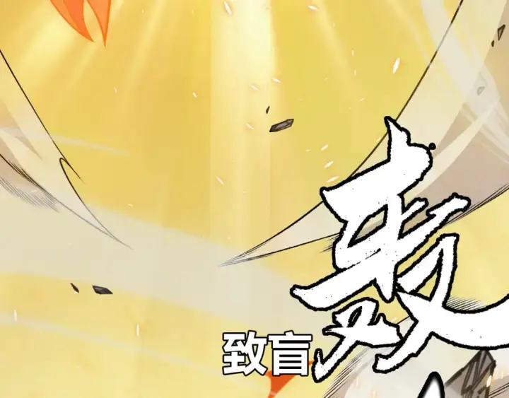 《我来自游戏》第167话 合作之力图97
