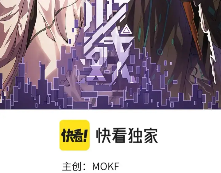 《我来自游戏》第168话 咆哮的疯王图10