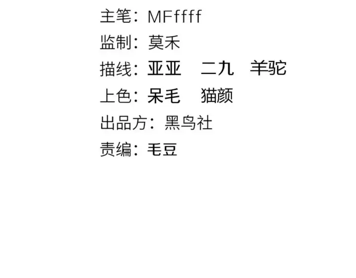 《我来自游戏》第168话 咆哮的疯王图11
