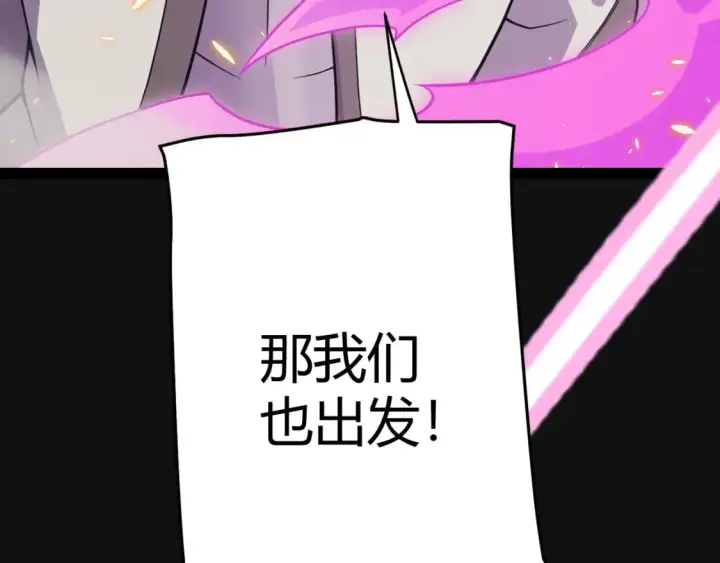 《我来自游戏》第168话 咆哮的疯王图112