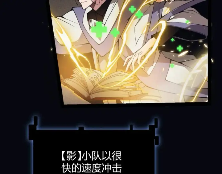 《我来自游戏》第168话 咆哮的疯王图120