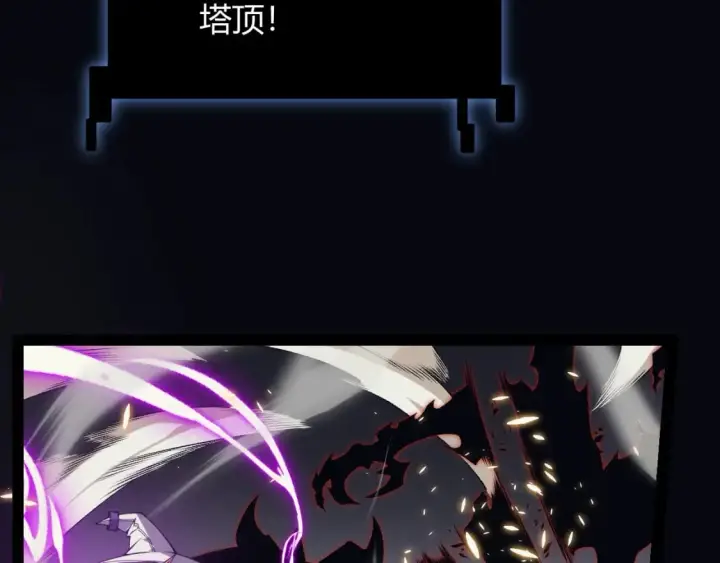 《我来自游戏》第168话 咆哮的疯王图121