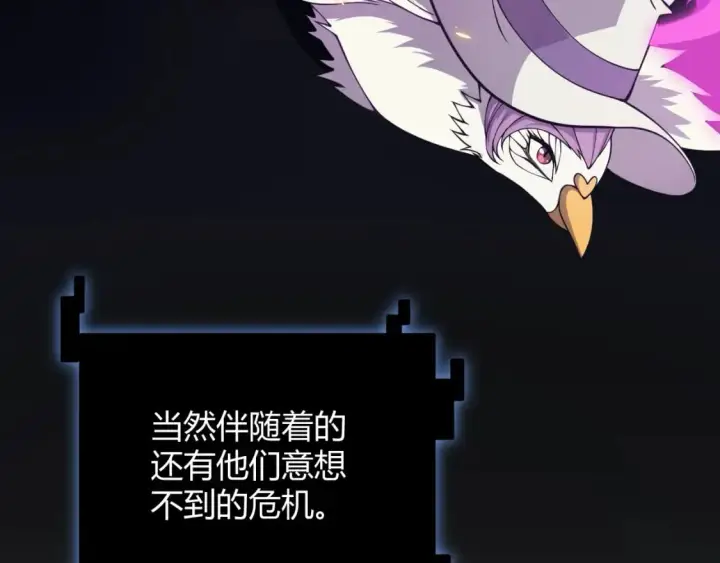 《我来自游戏》第168话 咆哮的疯王图124