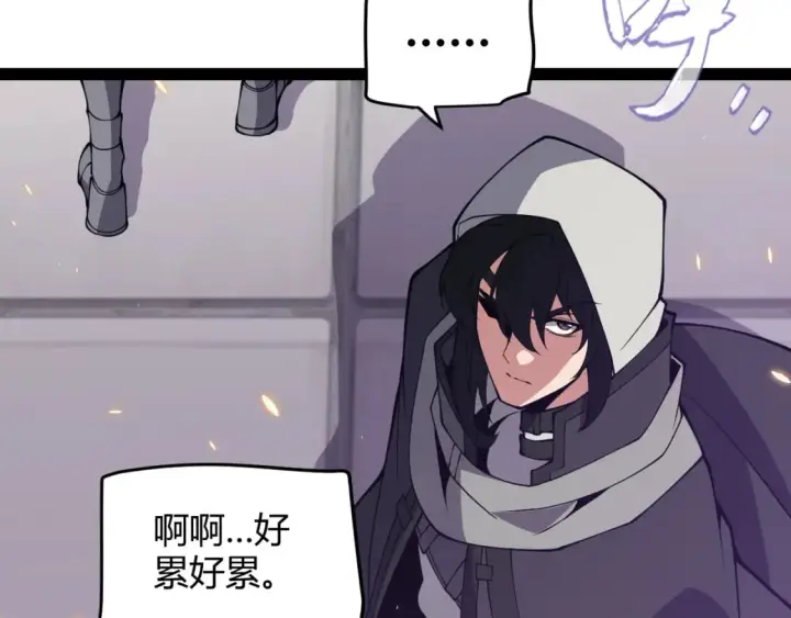《我来自游戏》第168话 咆哮的疯王图128