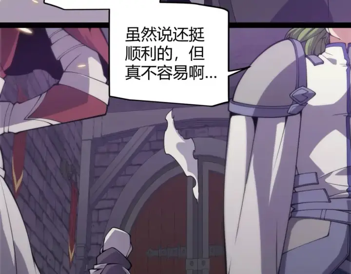 《我来自游戏》第168话 咆哮的疯王图129