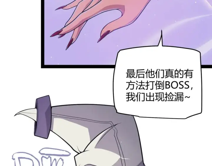 《我来自游戏》第168话 咆哮的疯王图13