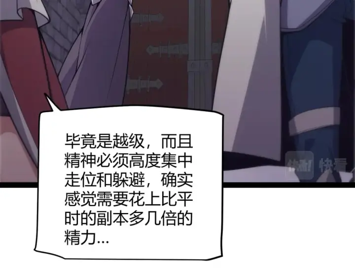 《我来自游戏》第168话 咆哮的疯王图130