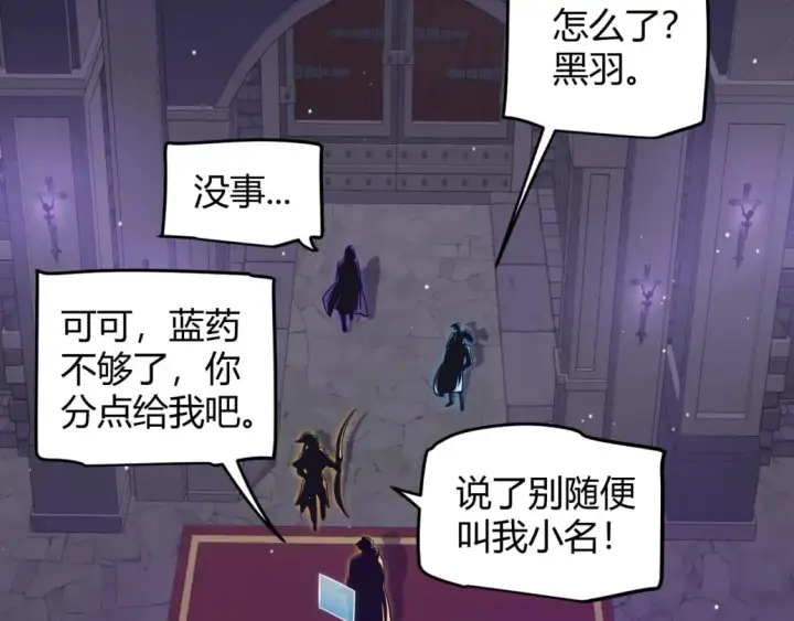 《我来自游戏》第168话 咆哮的疯王图133
