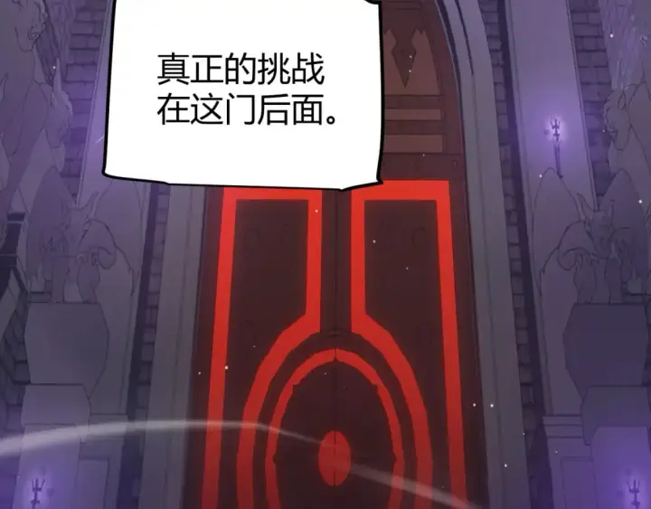 《我来自游戏》第168话 咆哮的疯王图140