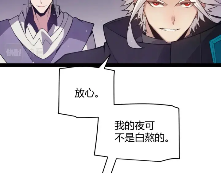 《我来自游戏》第168话 咆哮的疯王图144