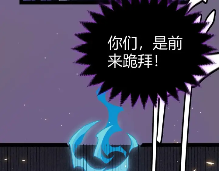 《我来自游戏》第168话 咆哮的疯王图159