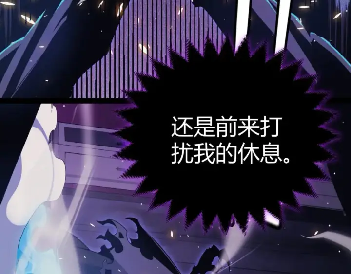 《我来自游戏》第168话 咆哮的疯王图161