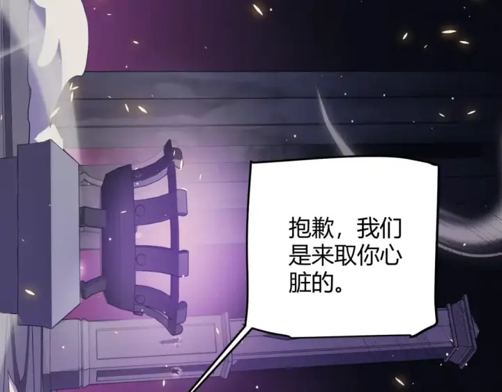 《我来自游戏》第168话 咆哮的疯王图163