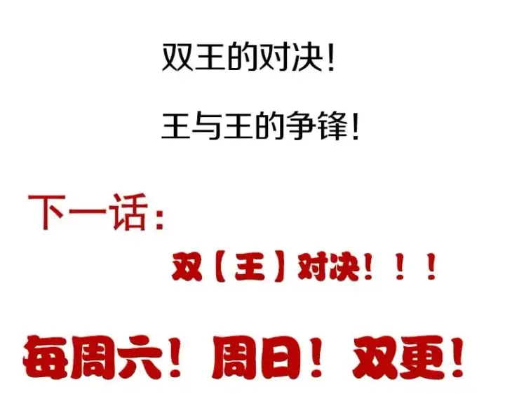 《我来自游戏》第168话 咆哮的疯王图167
