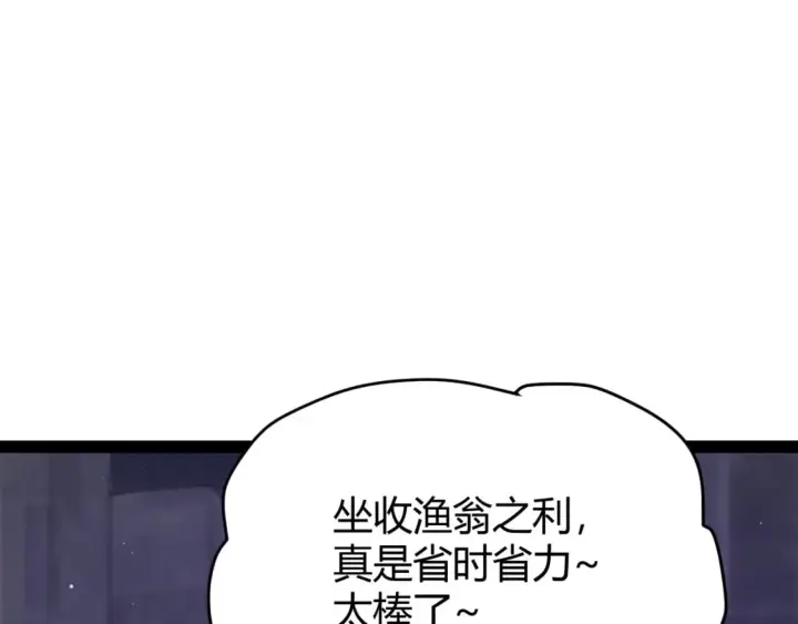 《我来自游戏》第168话 咆哮的疯王图31
