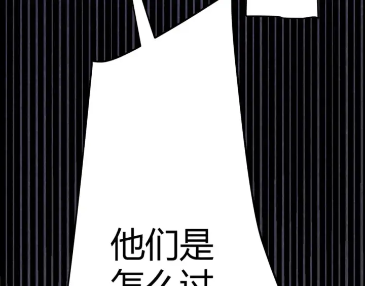 《我来自游戏》第168话 咆哮的疯王图38