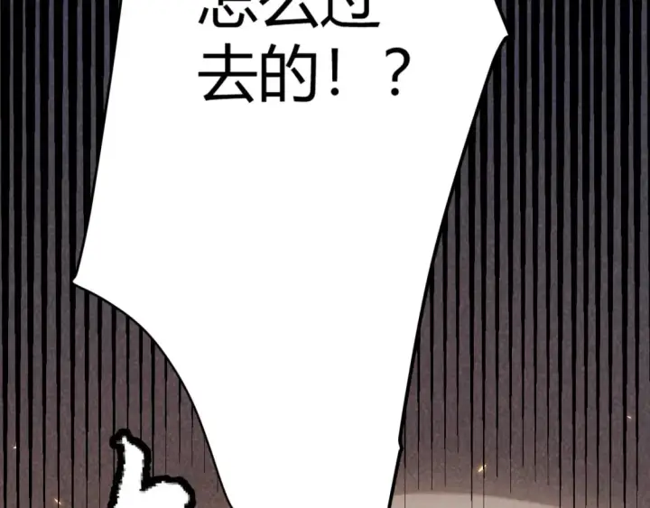 《我来自游戏》第168话 咆哮的疯王图39