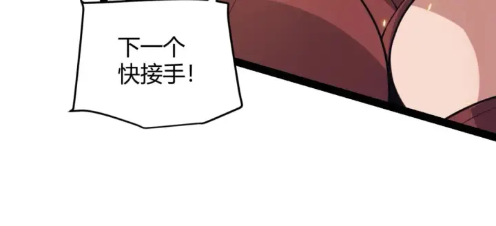 《我来自游戏》第168话 咆哮的疯王图47