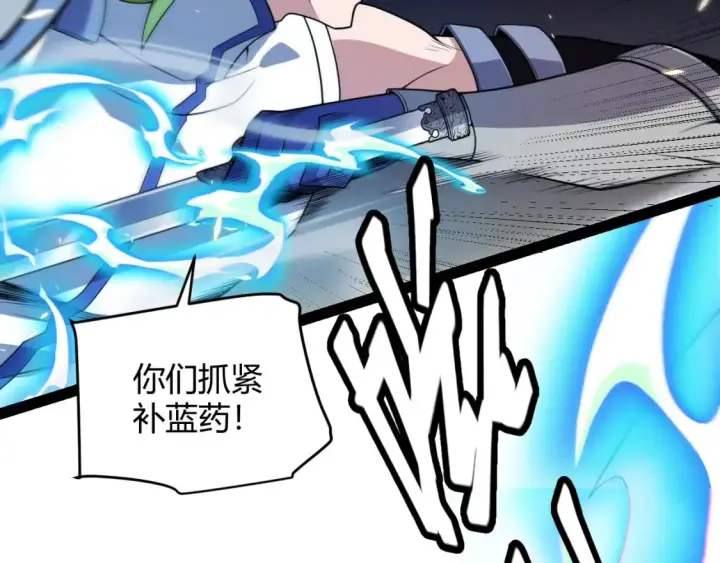 《我来自游戏》第168话 咆哮的疯王图49