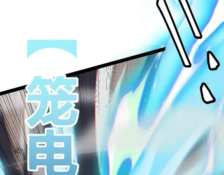 《我来自游戏》第168话 咆哮的疯王图50