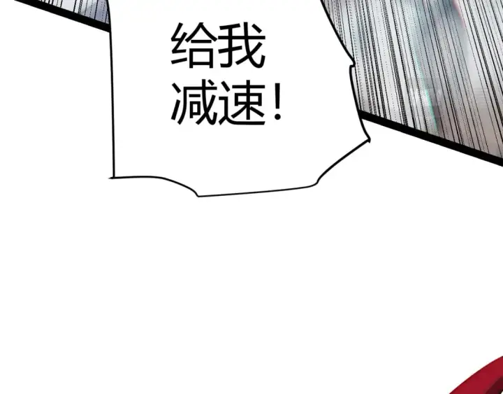《我来自游戏》第168话 咆哮的疯王图54