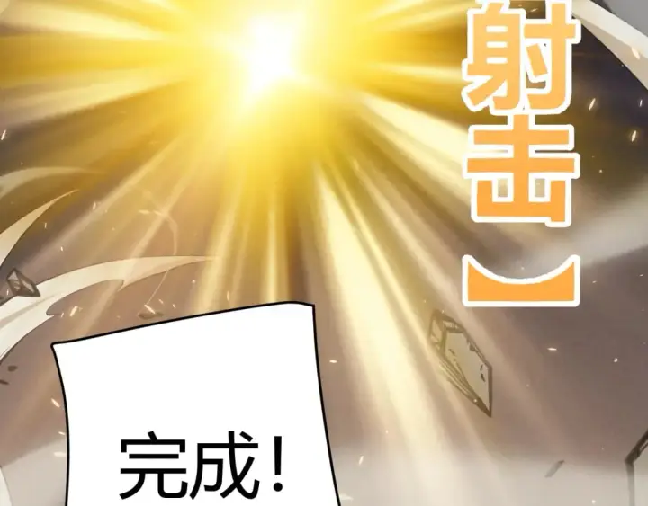《我来自游戏》第168话 咆哮的疯王图66