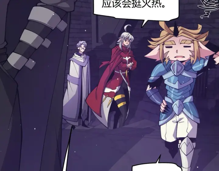《我来自游戏》第168话 咆哮的疯王图80