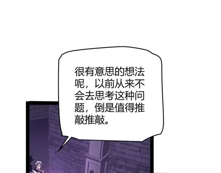 《我来自游戏》第168话 咆哮的疯王图87