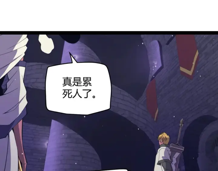 《我来自游戏》第168话 咆哮的疯王图97