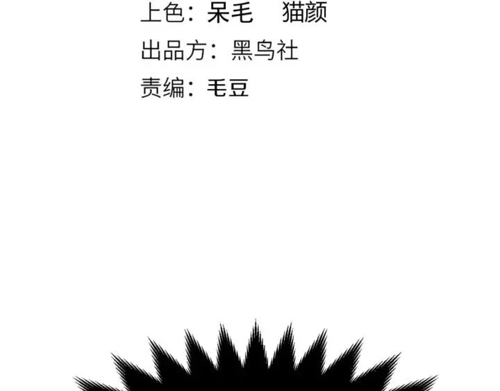 《我来自游戏》第169话 双王对决！图10