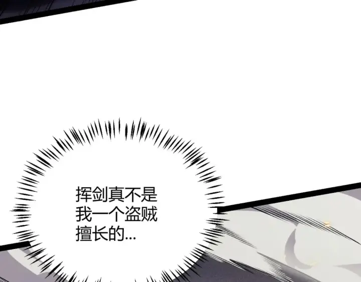 《我来自游戏》第169话 双王对决！图113