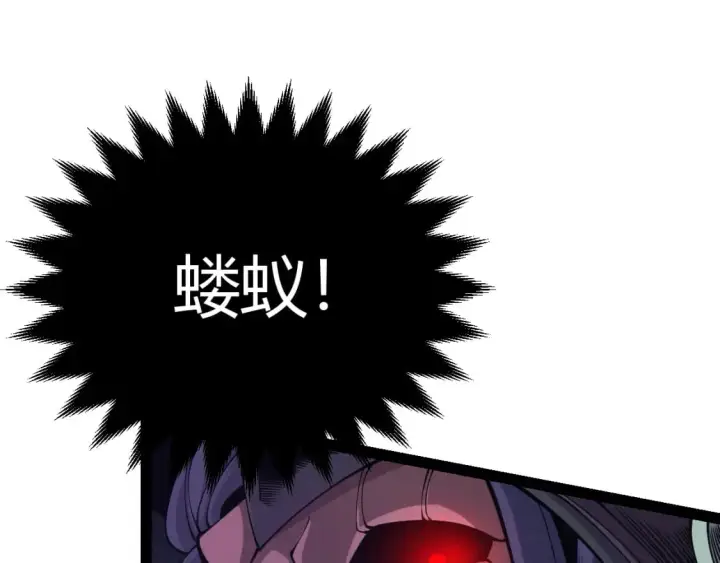 《我来自游戏》第169话 双王对决！图124