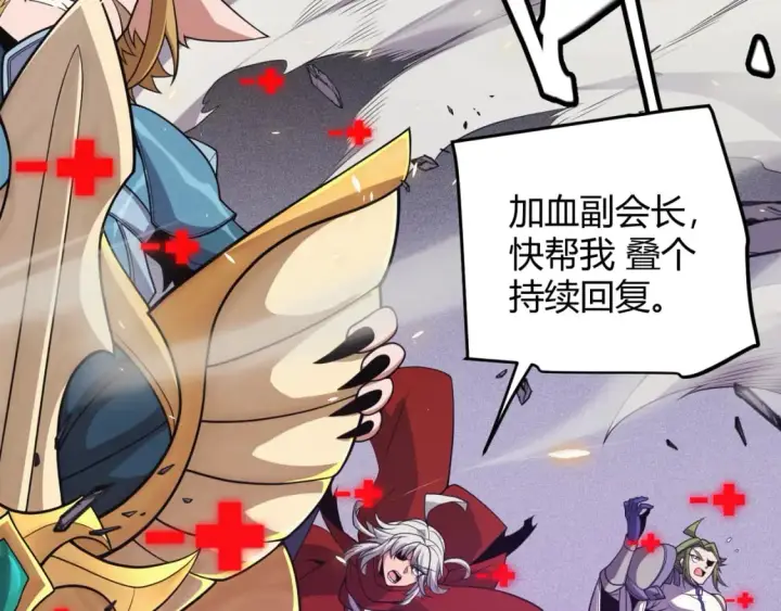《我来自游戏》第169话 双王对决！图133