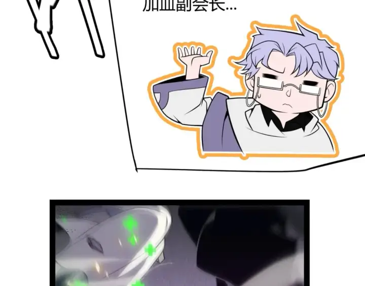 《我来自游戏》第169话 双王对决！图135