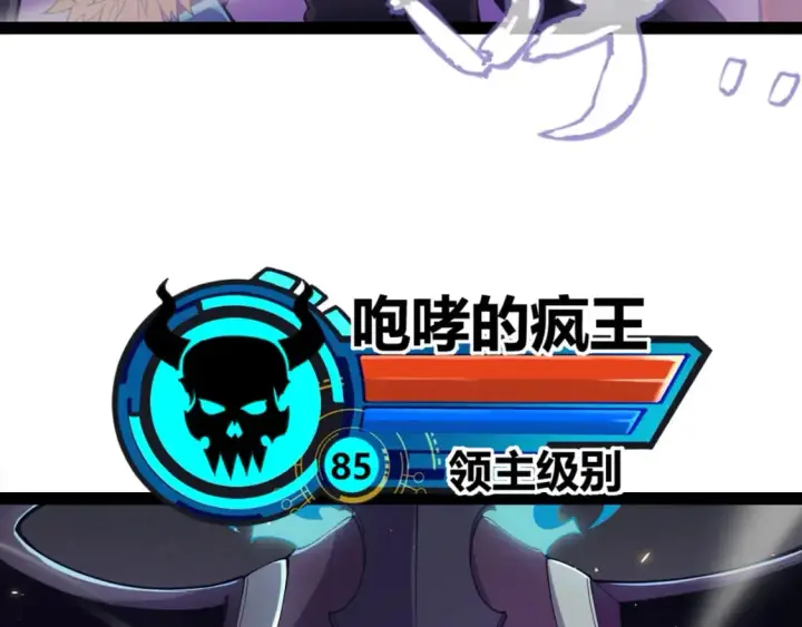 《我来自游戏》第169话 双王对决！图14