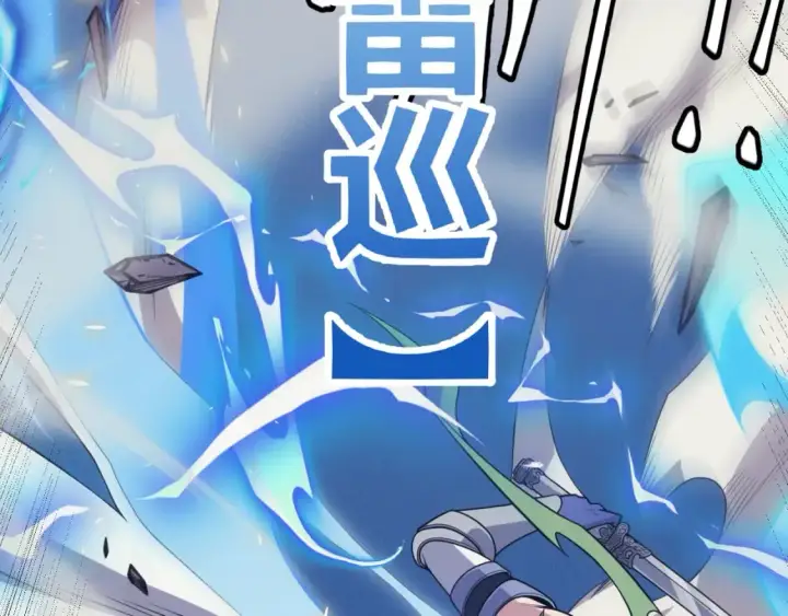 《我来自游戏》第169话 双王对决！图141