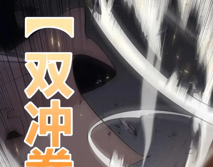 《我来自游戏》第169话 双王对决！图146