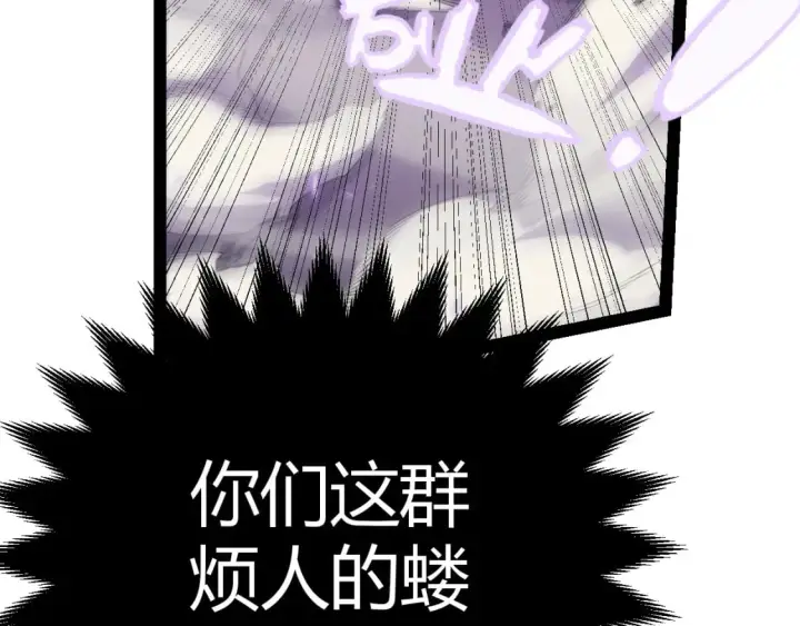 《我来自游戏》第169话 双王对决！图154