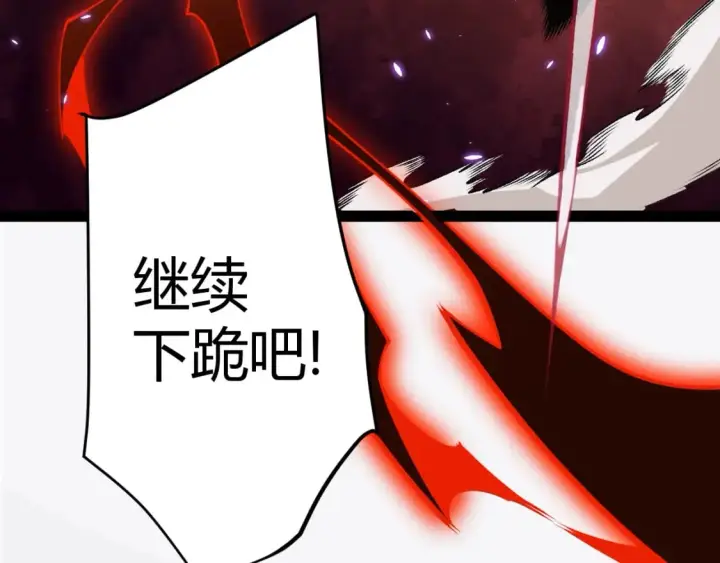 《我来自游戏》第169话 双王对决！图161