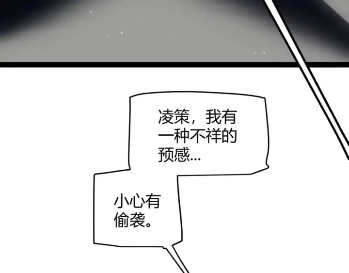 《我来自游戏》第169话 双王对决！图19