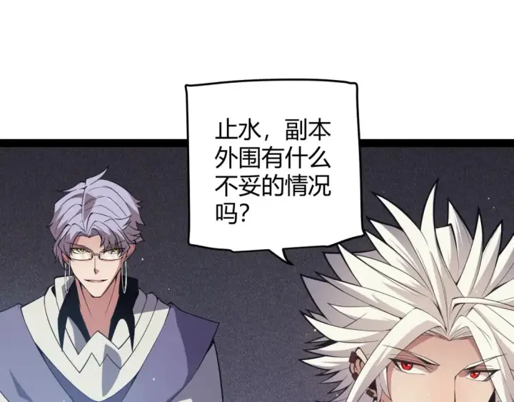 《我来自游戏》第169话 双王对决！图22