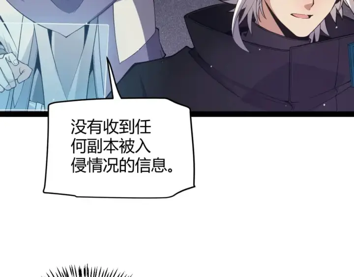 《我来自游戏》第169话 双王对决！图23